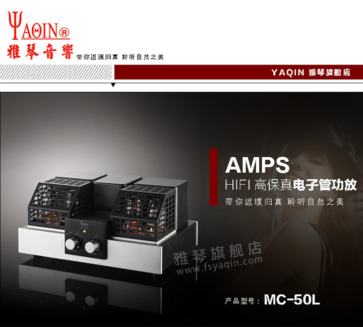 膽機功放,HI-FI膽機,CD播放器,膽機生產(chǎn)廠家,雅琴音響
